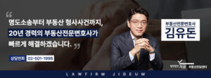 점유이전금지가처분