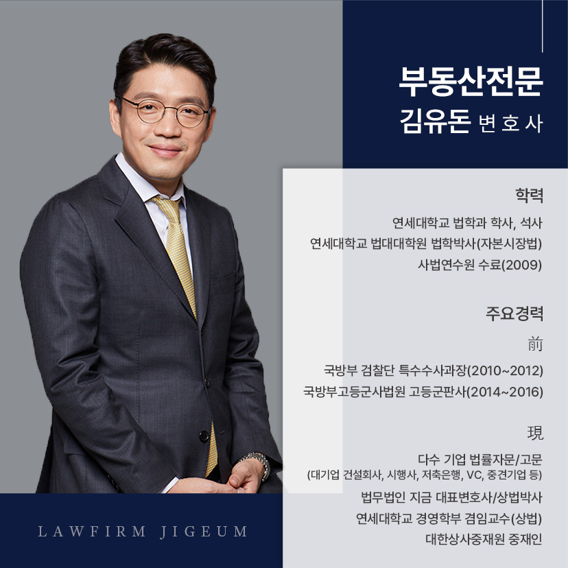부동산 계약파기 위약금 금액
