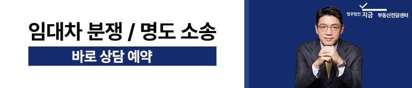 부동산 계약파기 위약금 금액