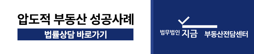 부동산 계약파기 위약금 금액