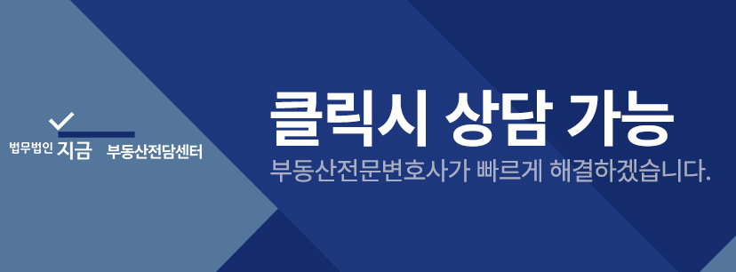 부동산 계약파기 위약금 금액