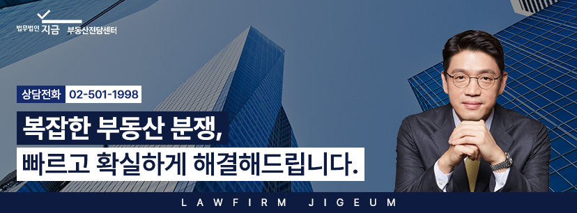 부동산 계약파기 위약금 금액