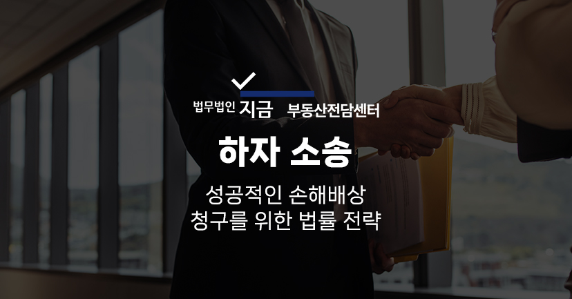 하자소송_구글대표이미지