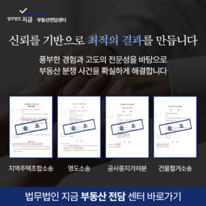 공사지연손해배상_지금배너