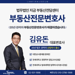 부동산처분금지가처분_배너2