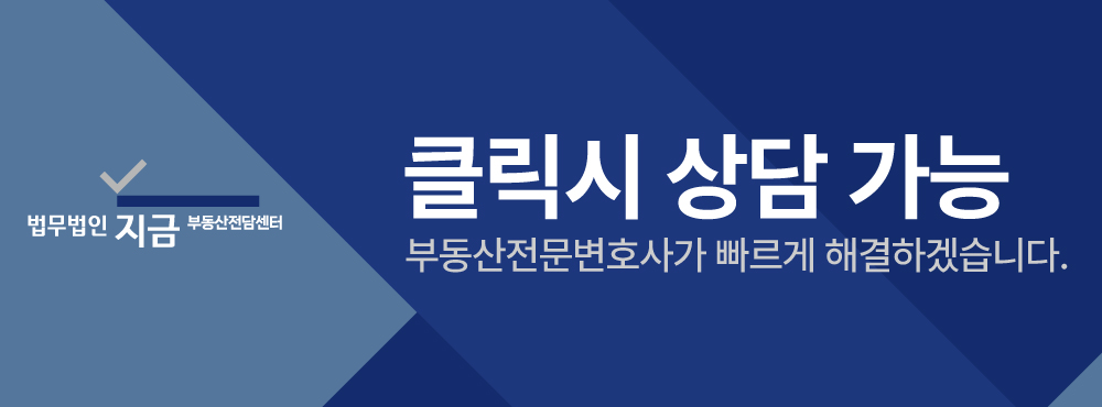 아파트명도소송_이미지1