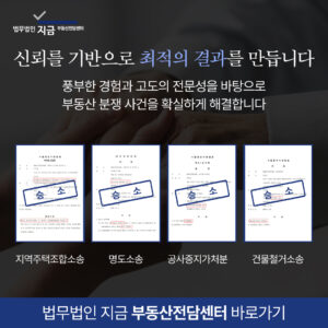 토지거래허가절차_지금배너