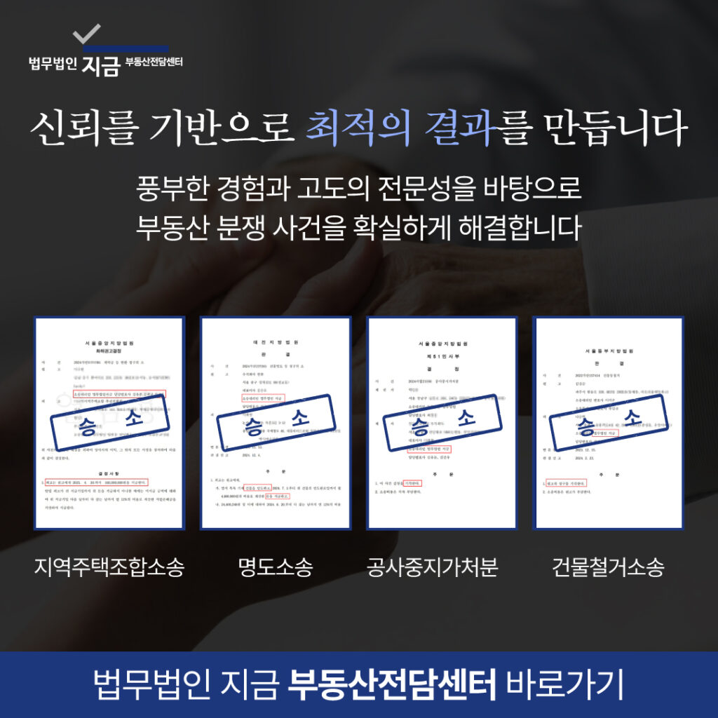공유물분할청구소송_판결문배너