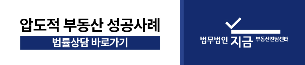 임차권등기해제_중간배너