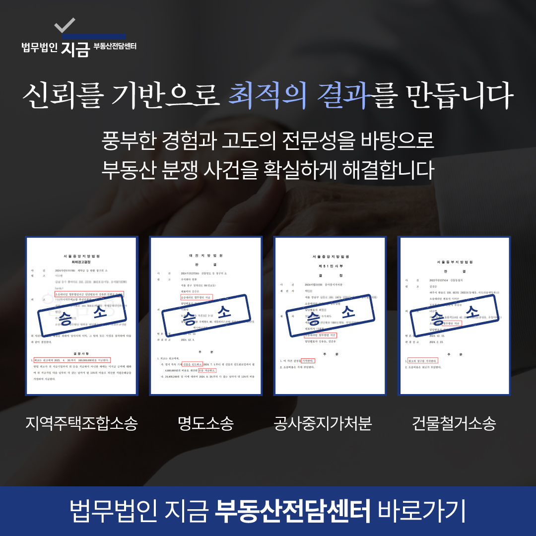 분양계약취소_판결문배너
