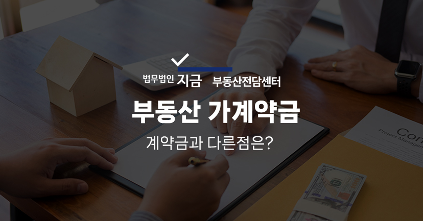 하자소송_대표이미지