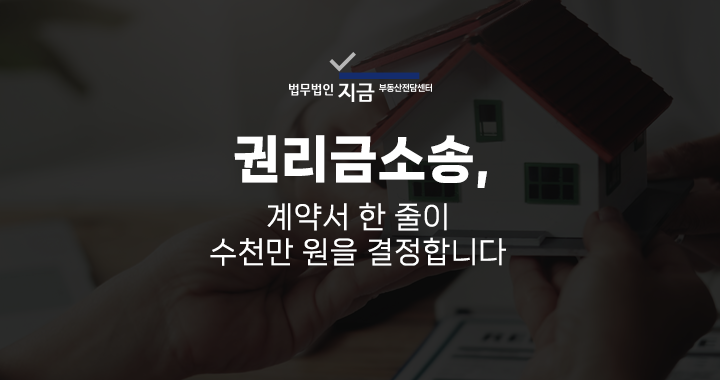 권리금소송_썸네일